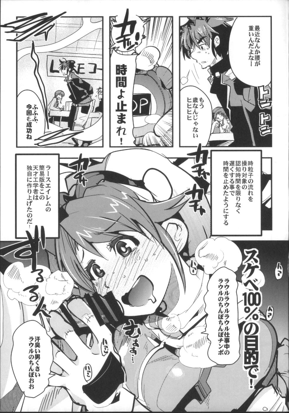 (SC71) [Bronco Hitoritabi (Uchi-Uchi Keyaki, Sooma, Hima)] Boku no Watashi no Bobobbo Taisen OGMD (Super Robot Taisen) - Page 30