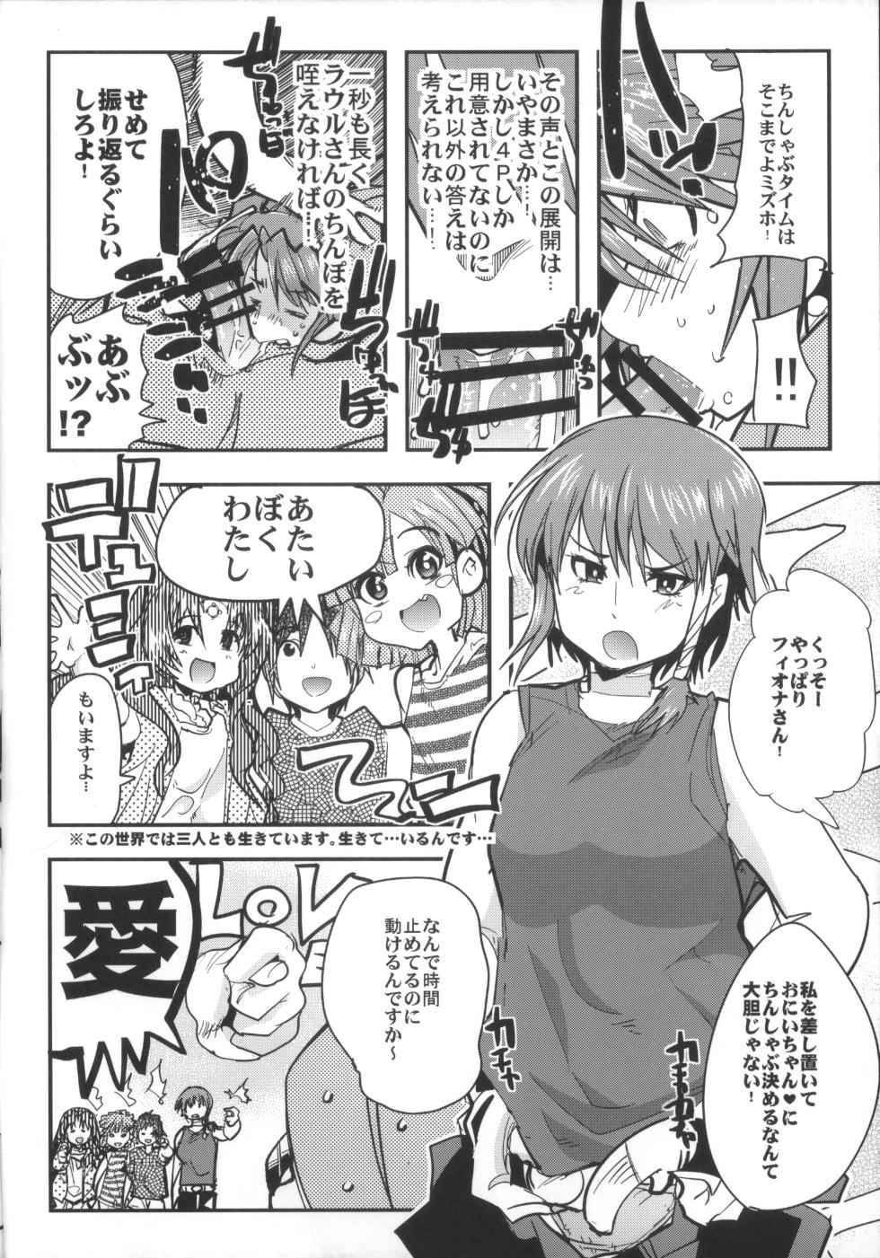(SC71) [Bronco Hitoritabi (Uchi-Uchi Keyaki, Sooma, Hima)] Boku no Watashi no Bobobbo Taisen OGMD (Super Robot Taisen) - Page 31