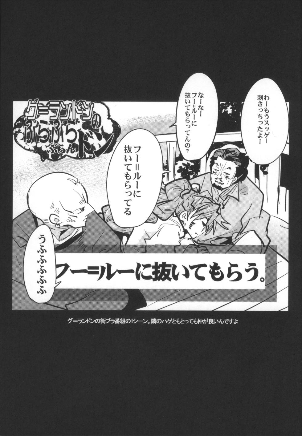 (SC71) [Bronco Hitoritabi (Uchi-Uchi Keyaki, Sooma, Hima)] Boku no Watashi no Bobobbo Taisen OGMD (Super Robot Taisen) - Page 40