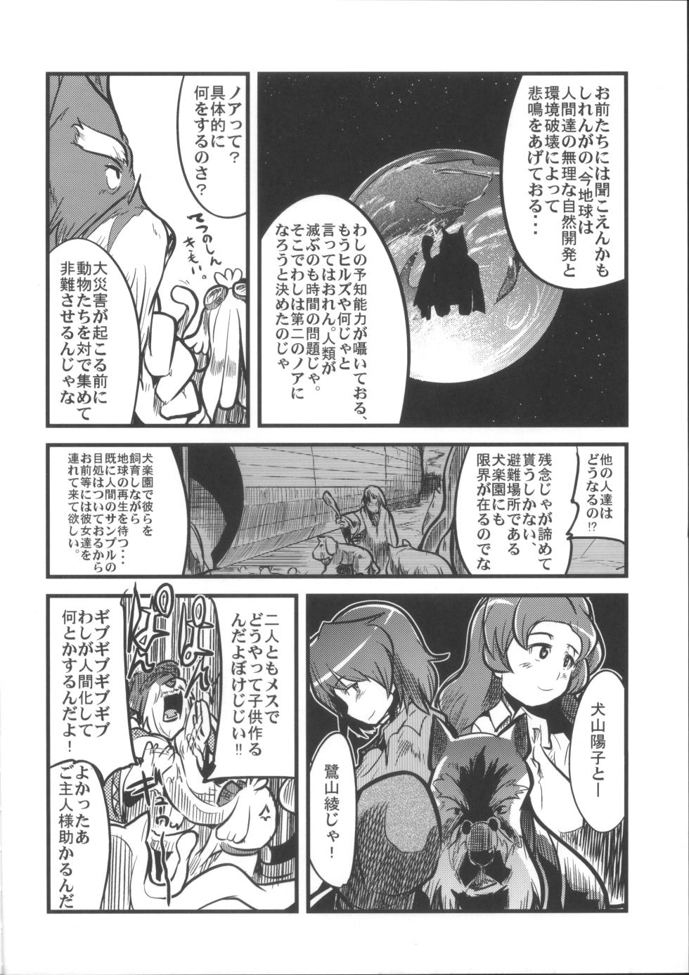 [Bronco Hitoritabi (Various)] Ee Dare mo Kurabi to Celeb no Ero Doujin Tsukunnai no? Jaa Jibun de Tsukuru ka... (Wan Wan Celeb Soreyuke! Tetsunoshin, Bakukyuu Hit! Crash B-Daman) - Page 23