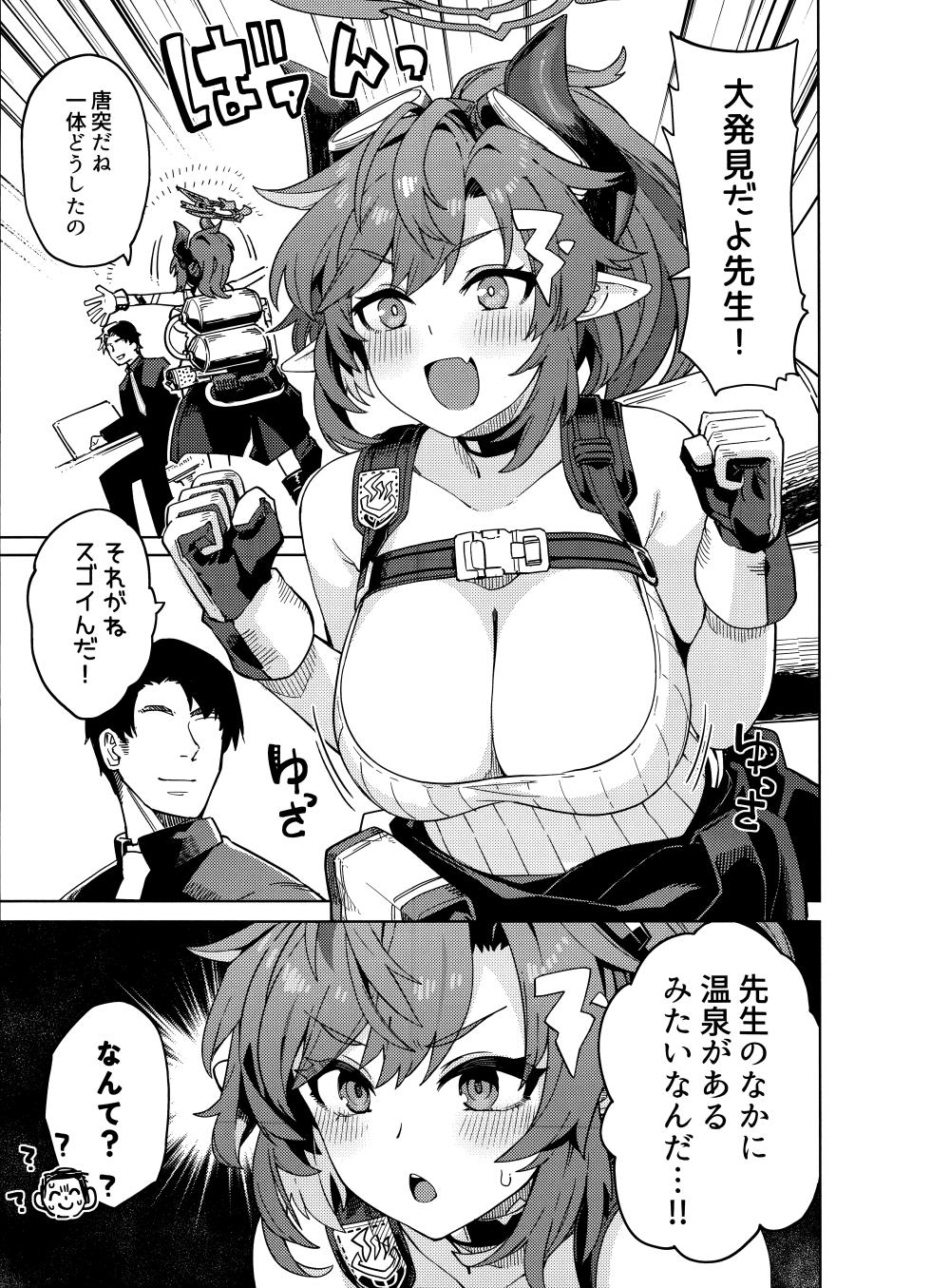 (C104) [Nami-nami Restaurant (Tsukinami Kousuke)] Honjitsu no Touban o Sentaku shite Kudasai Sensei. (Blue Archive) - Page 12