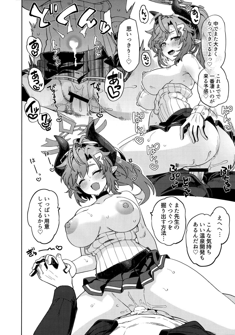 (C104) [Nami-nami Restaurant (Tsukinami Kousuke)] Honjitsu no Touban o Sentaku shite Kudasai Sensei. (Blue Archive) - Page 15