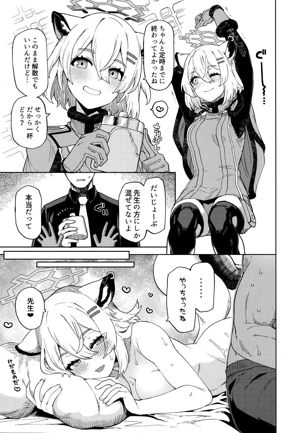 (C104) [Nami-nami Restaurant (Tsukinami Kousuke)] Honjitsu no Touban o Sentaku shite Kudasai Sensei. (Blue Archive) - Page 16