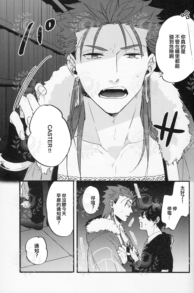 [ちばう (まりぱか)] GOOD OLD(キャスぐだ♂)[FGO] - Page 4
