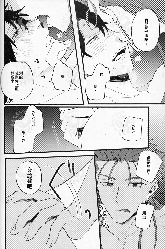 [ちばう (まりぱか)] GOOD OLD(キャスぐだ♂)[FGO] - Page 33