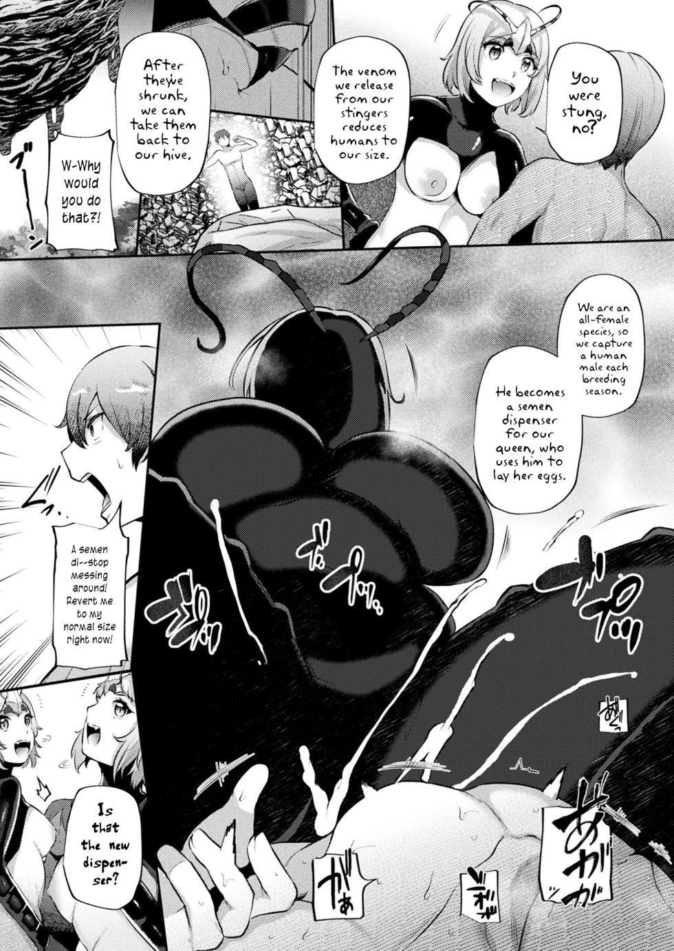 [41] Tsugumono-tachi ~Hachi Hen~ [English] [joobuspaidatr] - Page 4