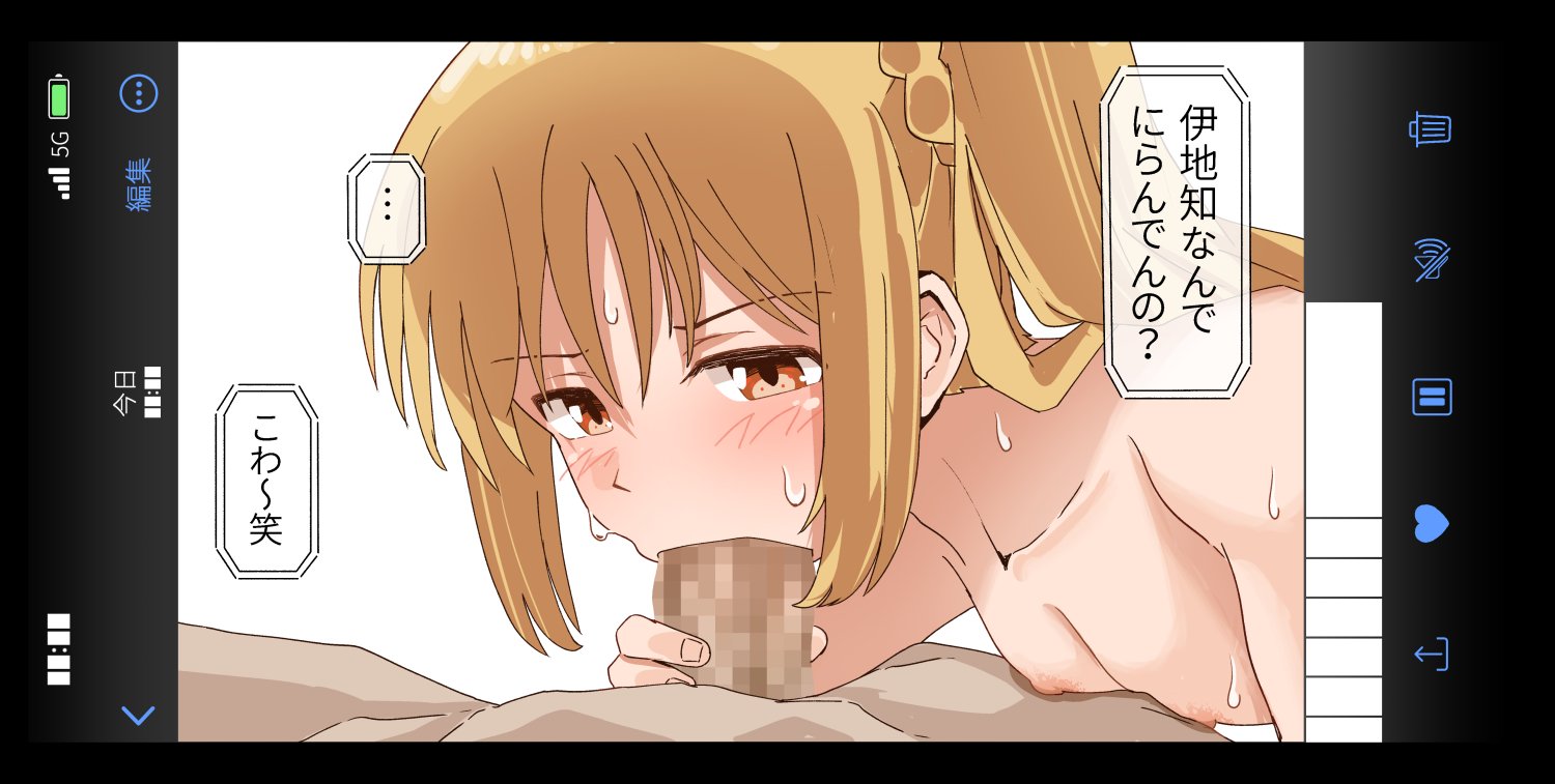 [ぷち山] ぼちざろハメ撮り - Page 19