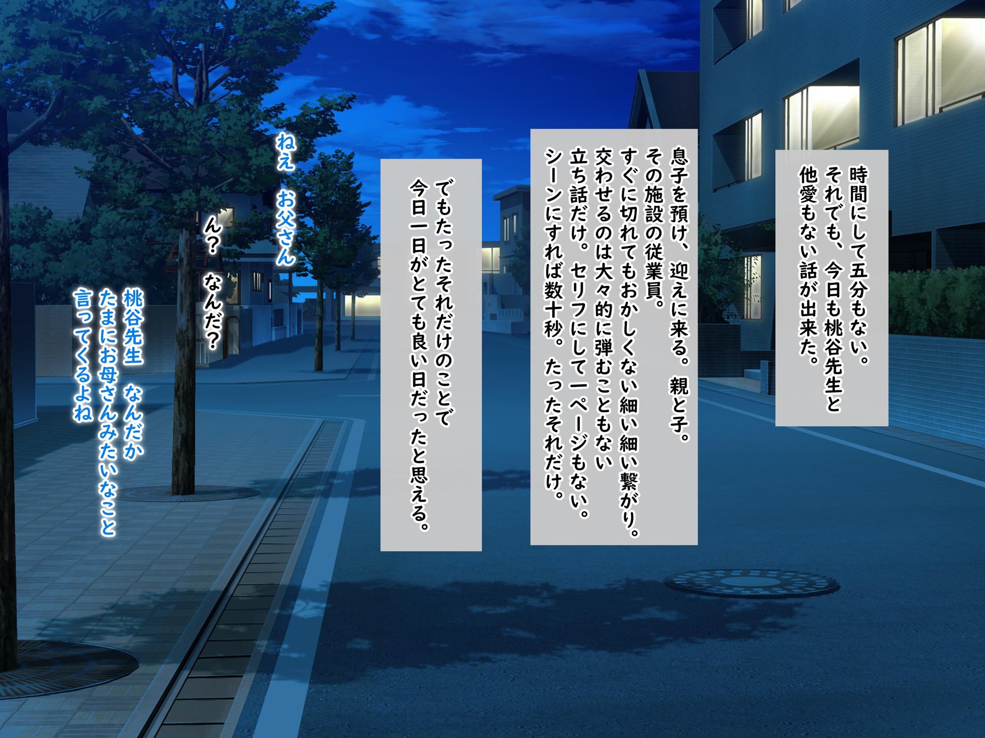 [Shiroiro (Fujimiya Yahiro)] Momotani Sensei no Bakunyuu Chiyu Hoiku - Page 16