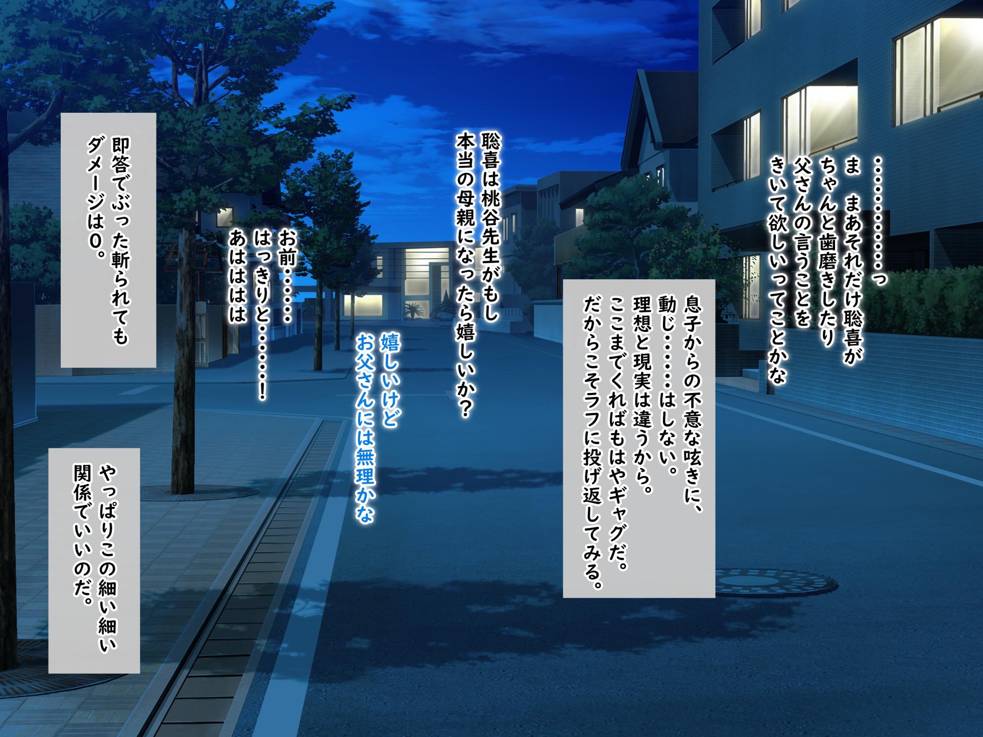 [Shiroiro (Fujimiya Yahiro)] Momotani Sensei no Bakunyuu Chiyu Hoiku - Page 17