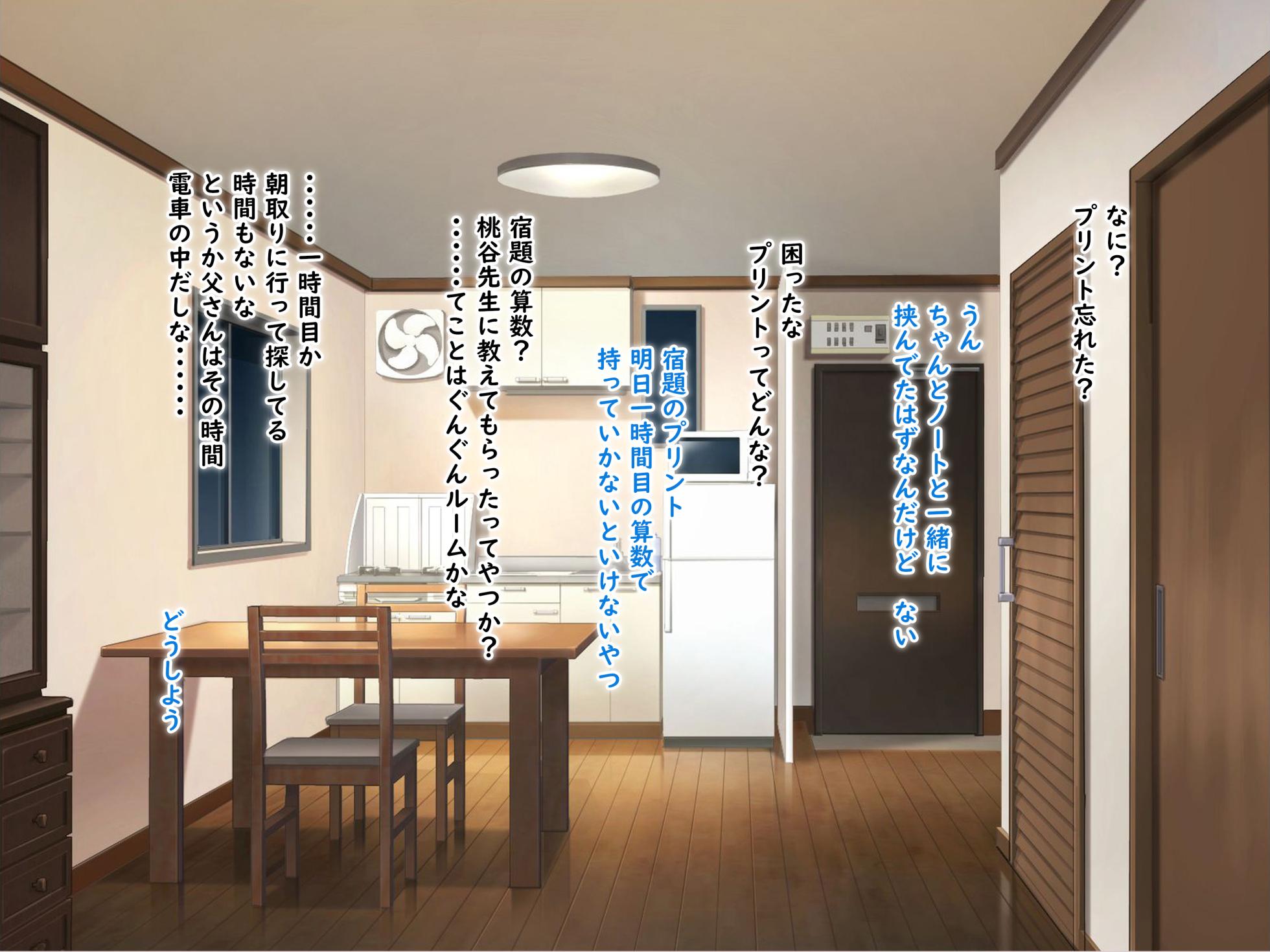 [Shiroiro (Fujimiya Yahiro)] Momotani Sensei no Bakunyuu Chiyu Hoiku - Page 19