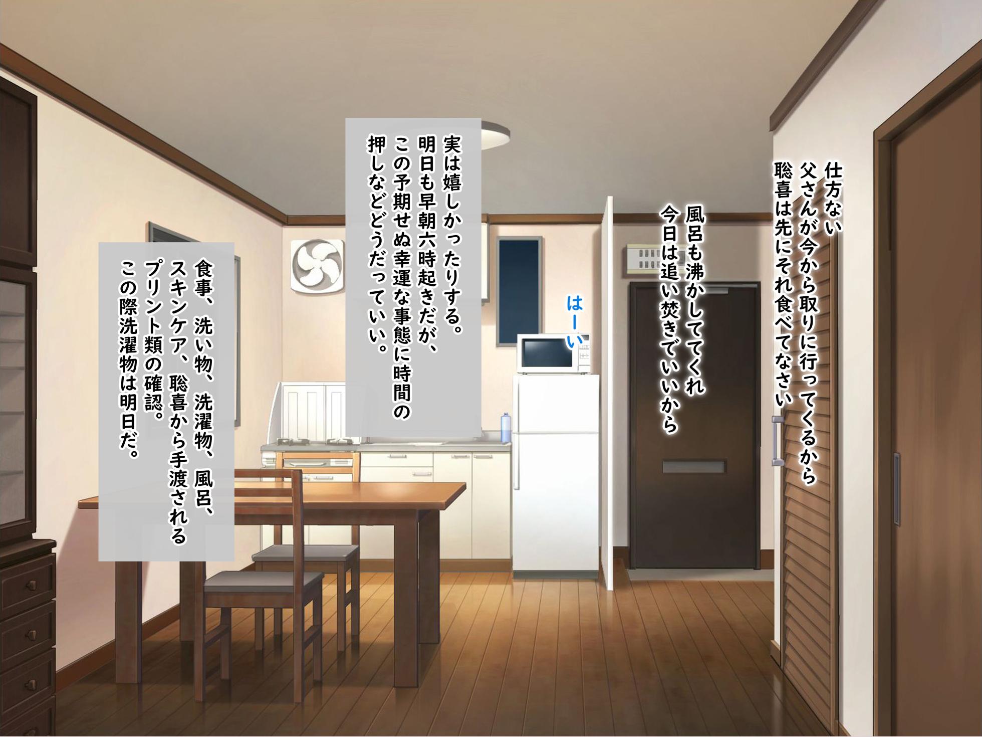 [Shiroiro (Fujimiya Yahiro)] Momotani Sensei no Bakunyuu Chiyu Hoiku - Page 20