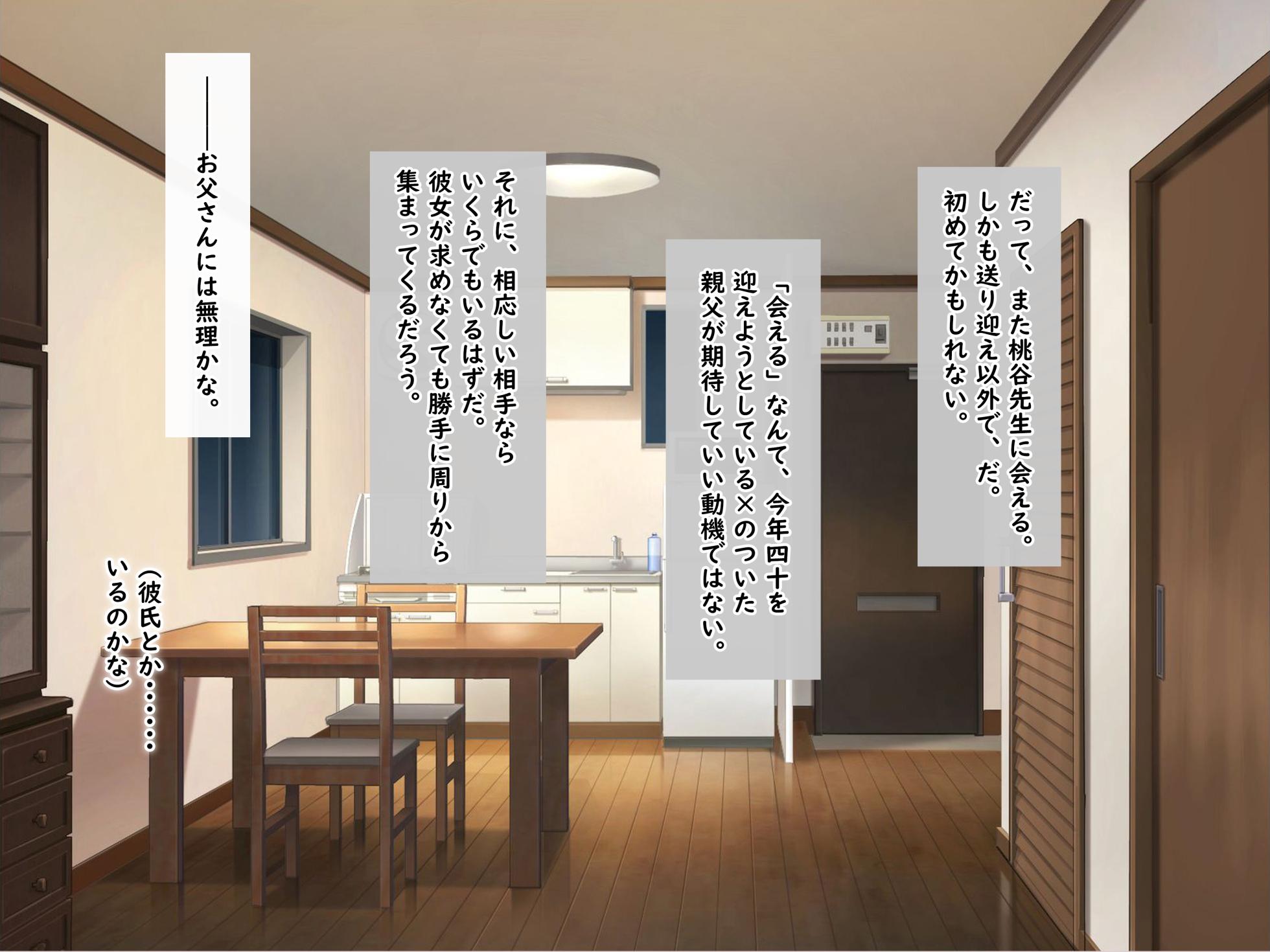 [Shiroiro (Fujimiya Yahiro)] Momotani Sensei no Bakunyuu Chiyu Hoiku - Page 21