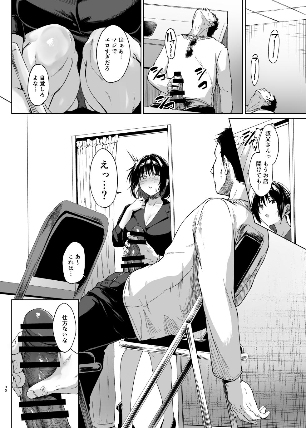 [糖質過多ぱると (只野めざし)] 入院費の肩代わり [DL版] - Page 30