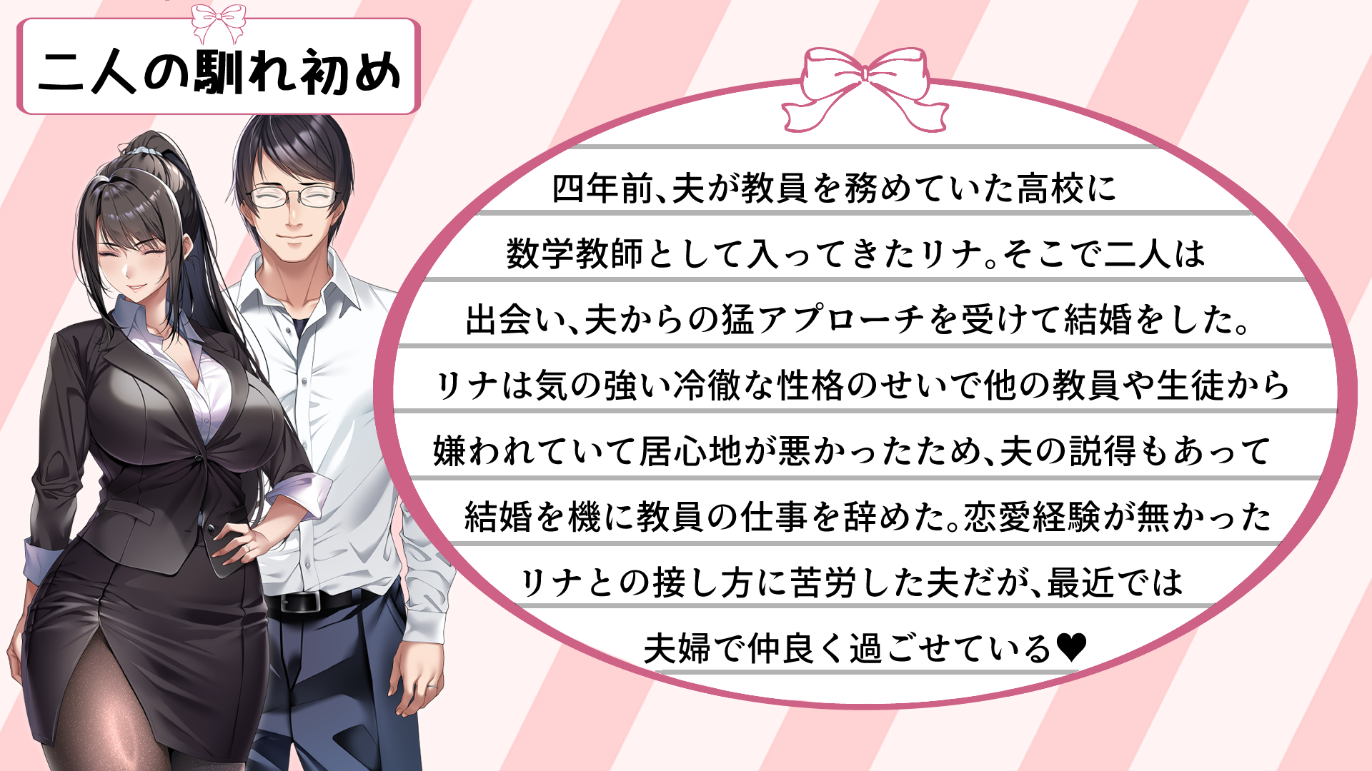 [eyechil Works (Hayashi Cherry)] Cool na Hitozuma Katei Kyoushi o Netotte Haramaseta Hanashi - Page 19