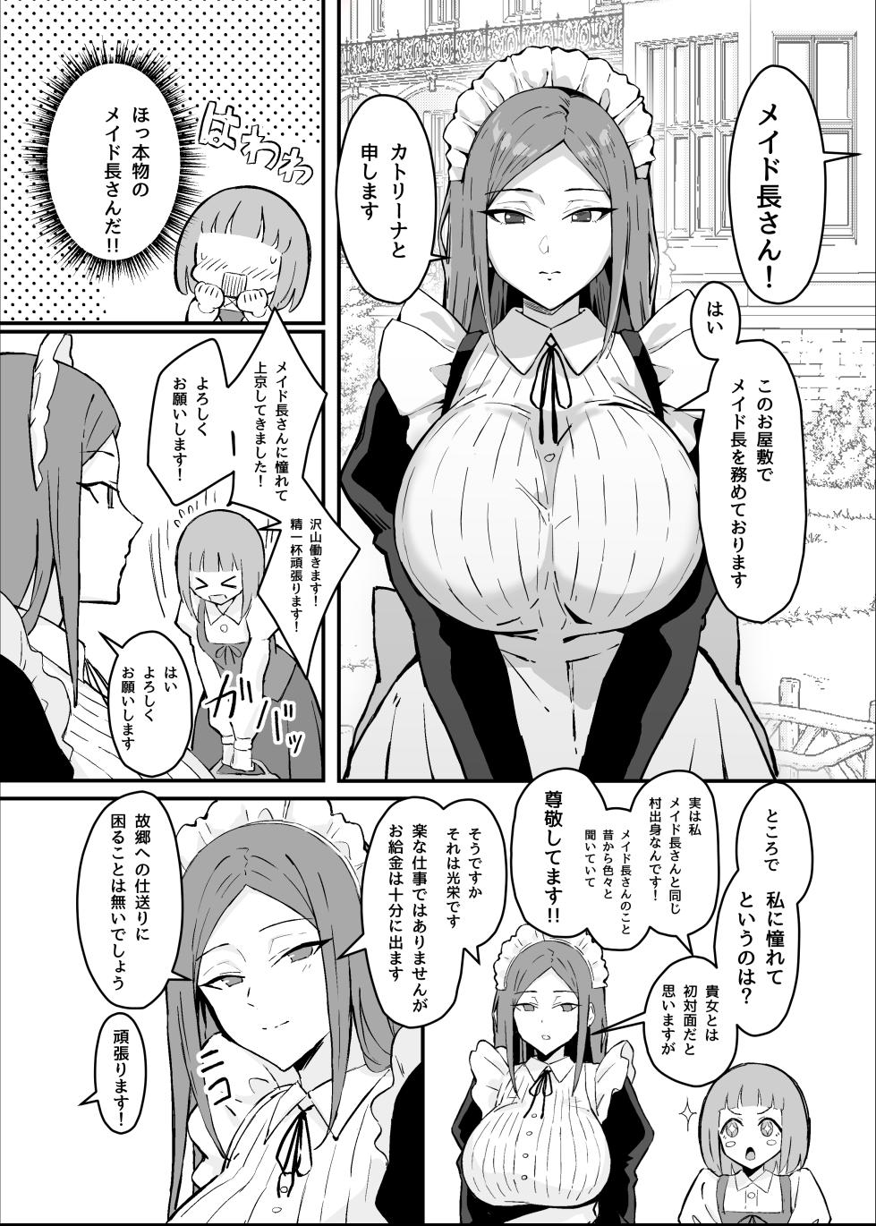 [Sukebe Hatsudensho (Hatsuden Pengin)] Akogare no Senpai Maidchou no Yotogi o Kengaku [Digital] - Page 3