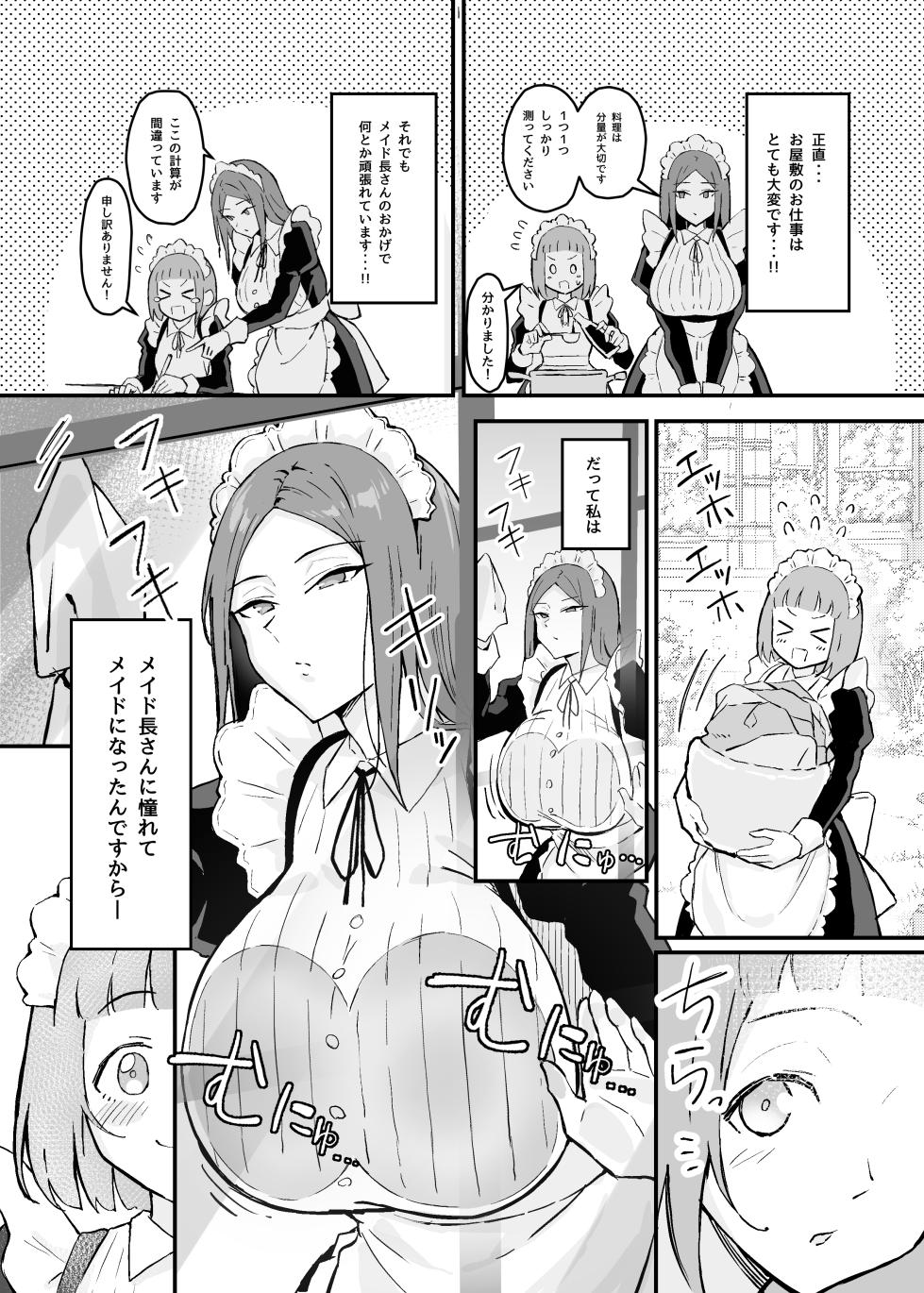 [Sukebe Hatsudensho (Hatsuden Pengin)] Akogare no Senpai Maidchou no Yotogi o Kengaku [Digital] - Page 4