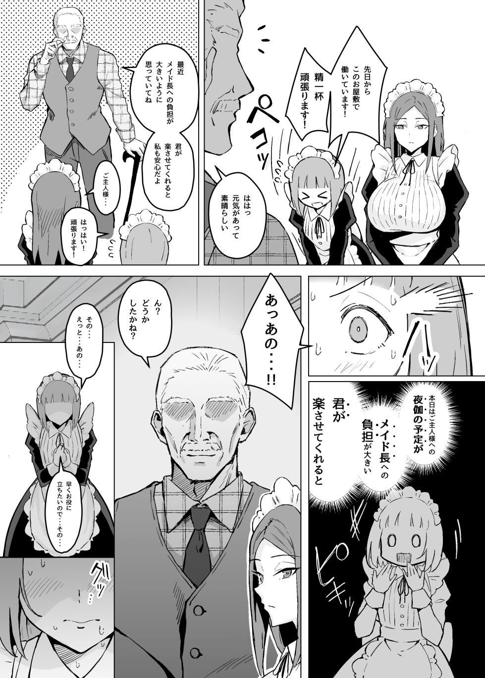 [Sukebe Hatsudensho (Hatsuden Pengin)] Akogare no Senpai Maidchou no Yotogi o Kengaku [Digital] - Page 6