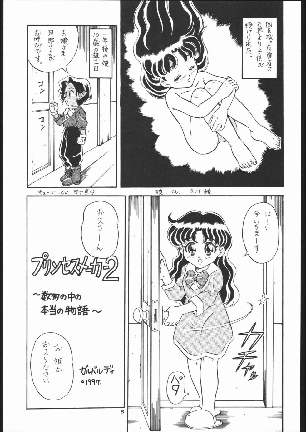 (C52) [Momo no Tsubomi (Various)] Lolikko LOVE 7 (Various) - Page 4