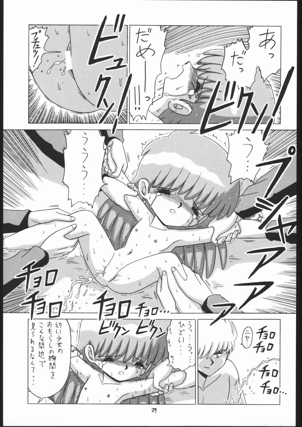 (C52) [Momo no Tsubomi (Various)] Lolikko LOVE 7 (Various) - Page 28