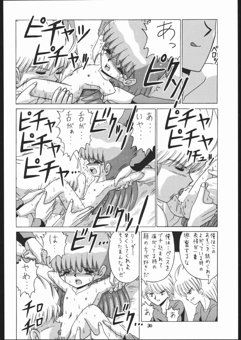 (C52) [Momo no Tsubomi (Various)] Lolikko LOVE 7 (Various) - Page 29