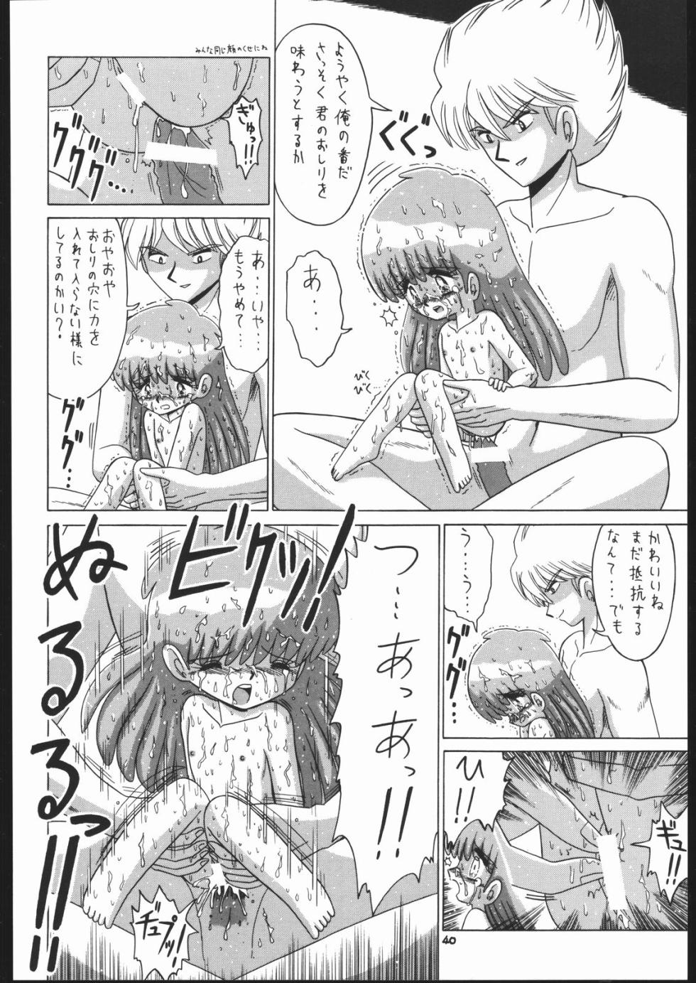 (C52) [Momo no Tsubomi (Various)] Lolikko LOVE 7 (Various) - Page 39