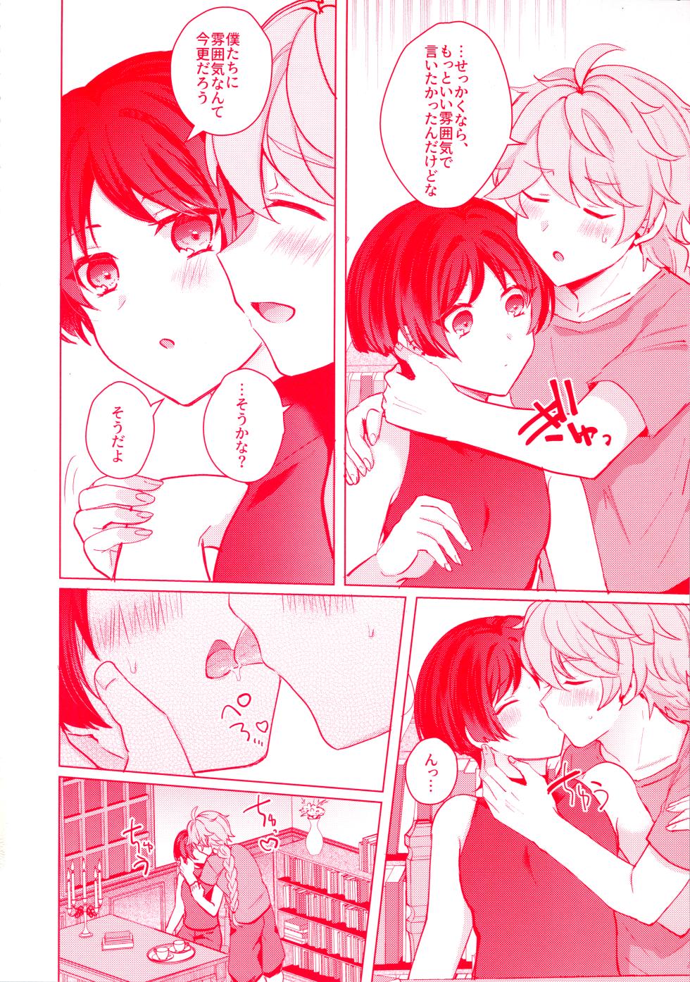 (Kami no Eichi 12) [Reparation (Syougo Kota)] Te wo Tsunaide te Koi no Soko  (Genshin Impact) - Page 23