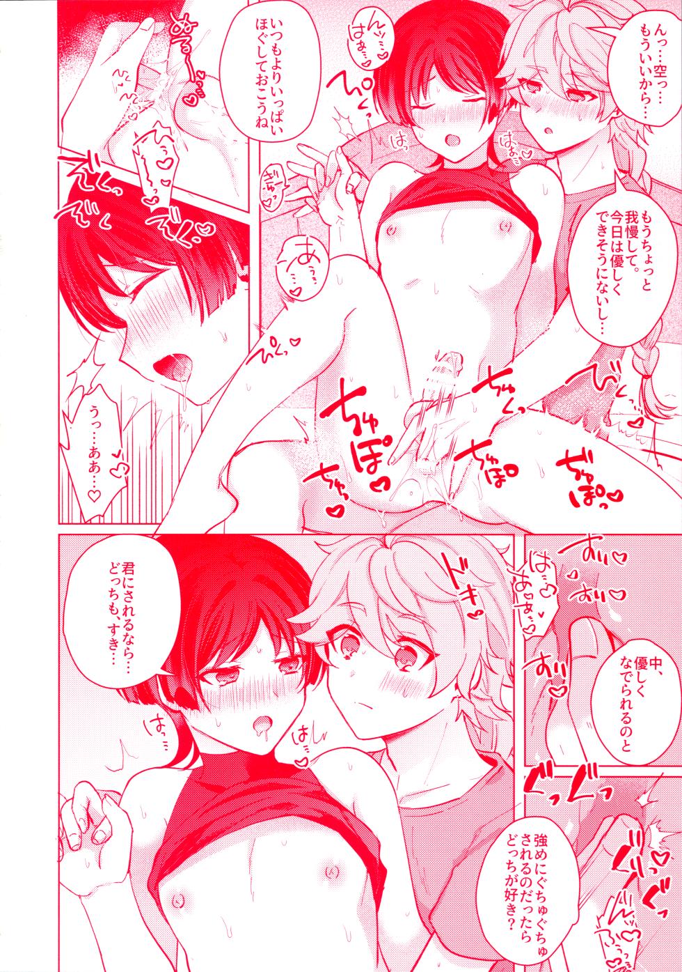 (Kami no Eichi 12) [Reparation (Syougo Kota)] Te wo Tsunaide te Koi no Soko  (Genshin Impact) - Page 33