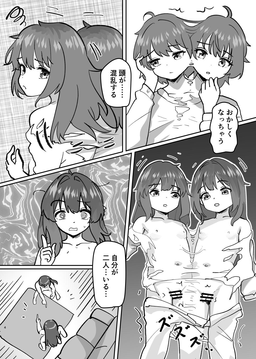 [Kinsei Kouten Kyoku (Welt)] Karada ga Bunretsu shite Shimaika TSF (Arknights) - Page 6