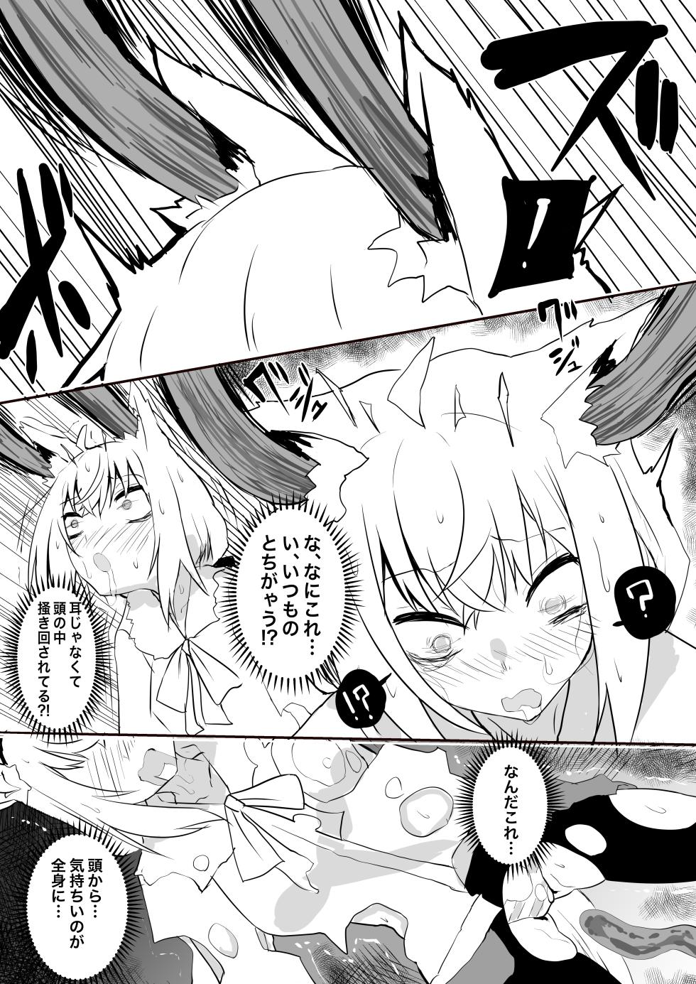 [葉っぱ] fbmkスライム｢fbさんにスライムくんが…編｣ - Page 4