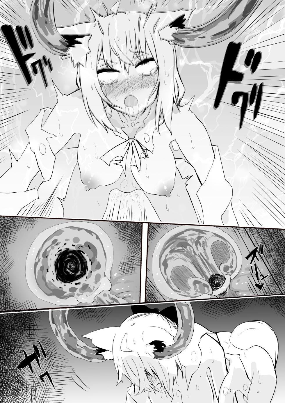 [葉っぱ] fbmkスライム｢fbさんにスライムくんが…編｣ - Page 7