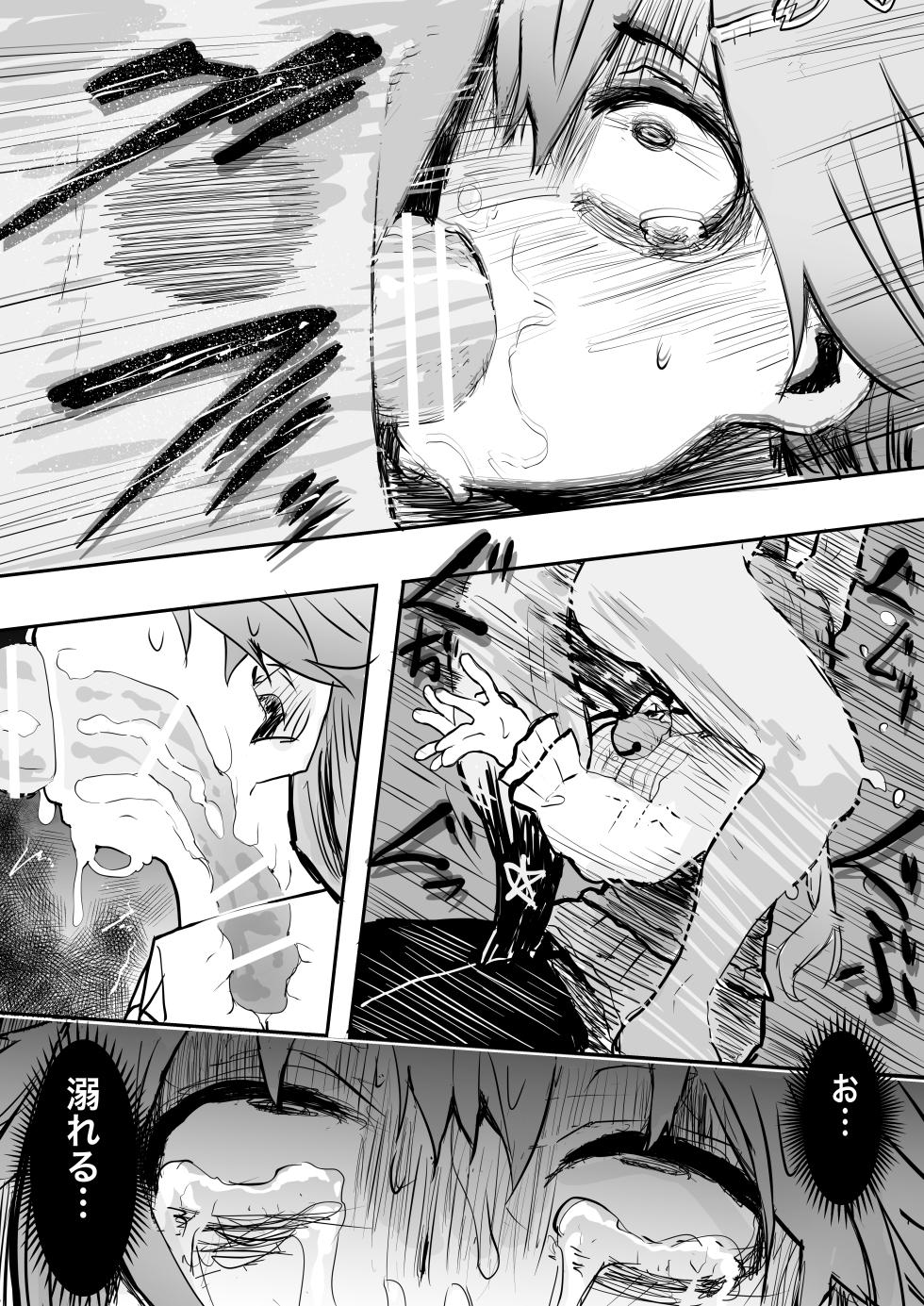 [葉っぱ] fbmkスライム｢fbさんにスライムくんが…編｣ - Page 16