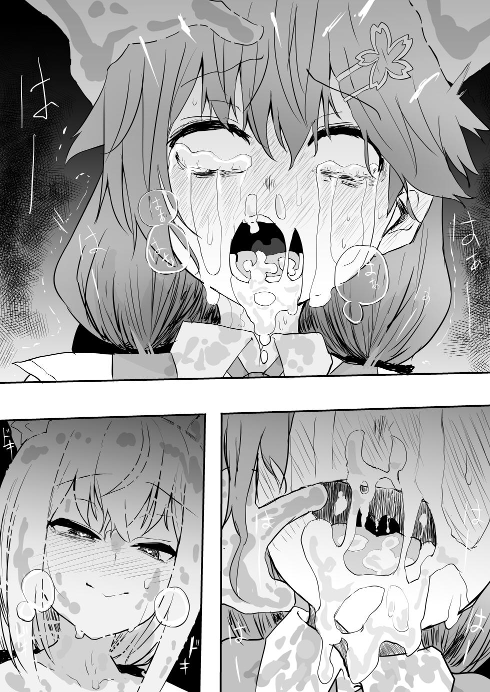 [葉っぱ] fbmkスライム｢fbさんにスライムくんが…編｣ - Page 18