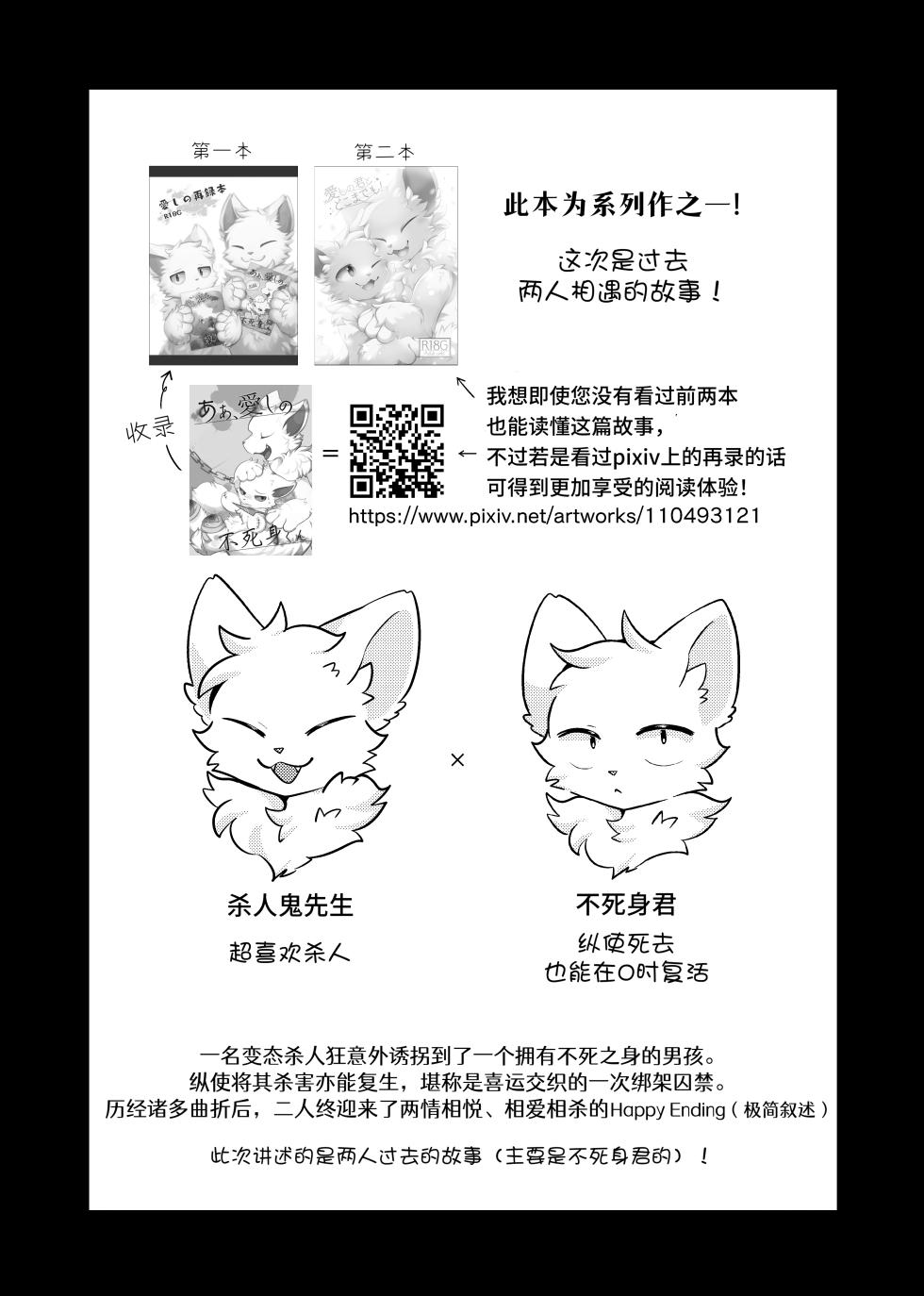 [Hoshineko Nikki(Hoshino)] escape [Chinese][古今狐白日语社] - Page 2