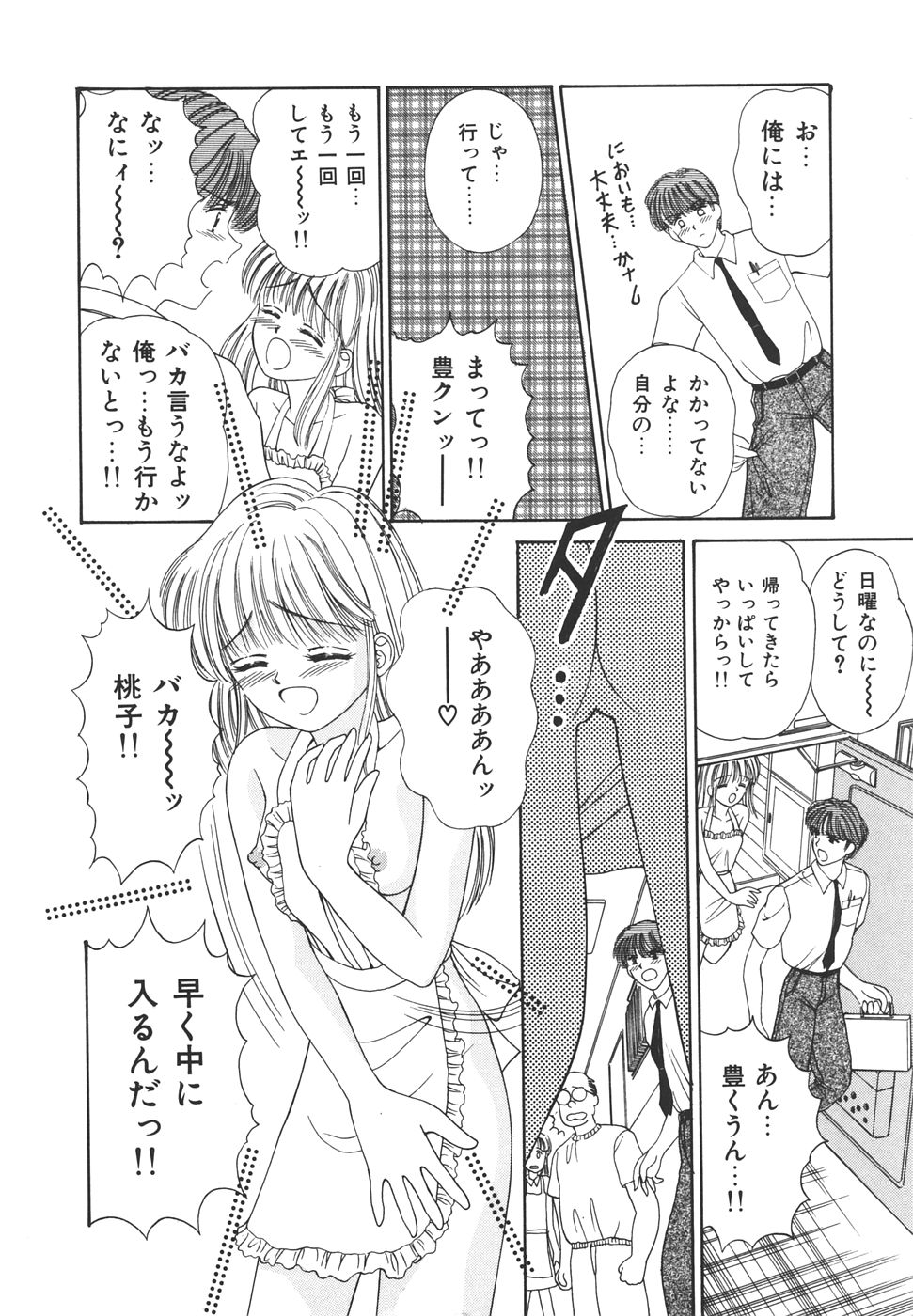 [Ayumi] Daisuki♥ - Page 12