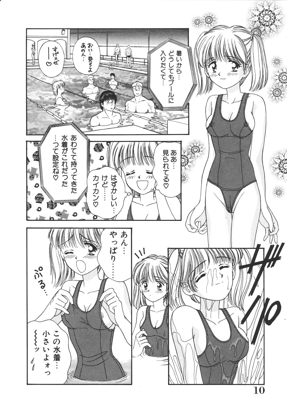 [Ayumi] Daisuki♥ - Page 14