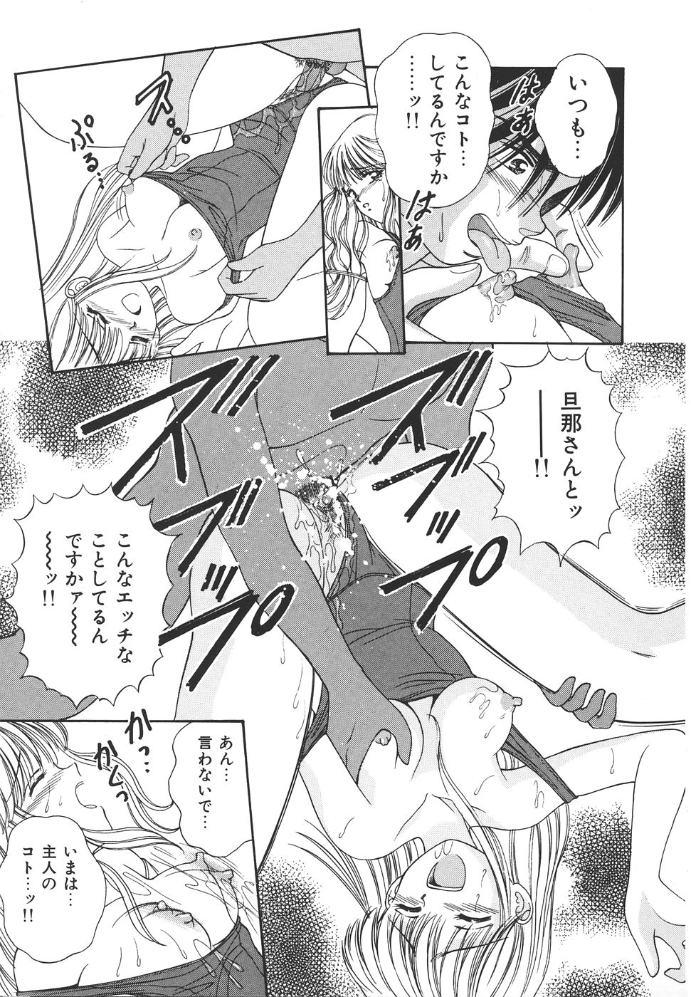 [Ayumi] Daisuki♥ - Page 17