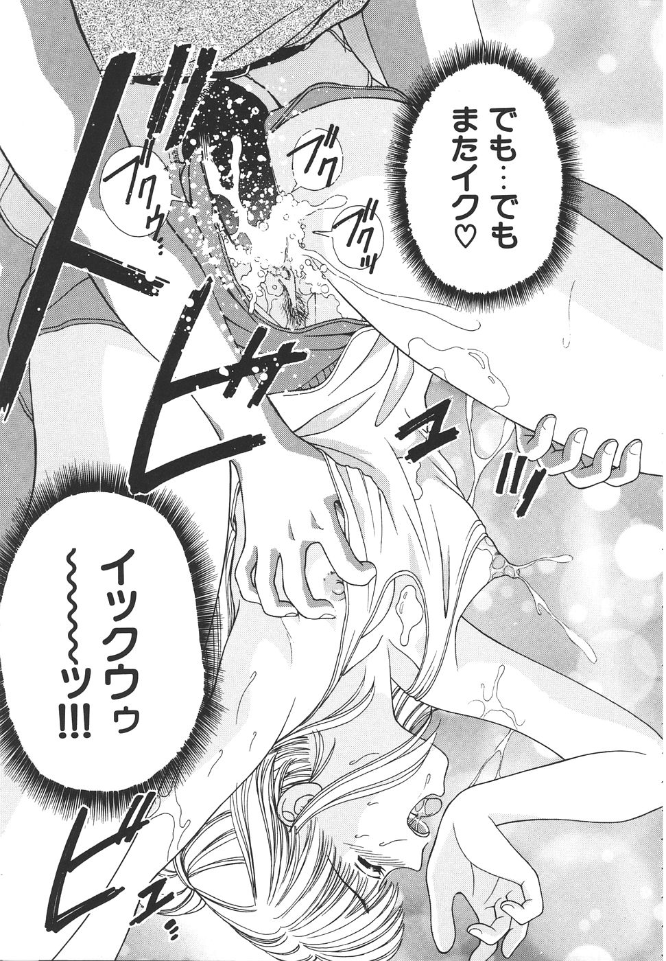 [Ayumi] Daisuki♥ - Page 25
