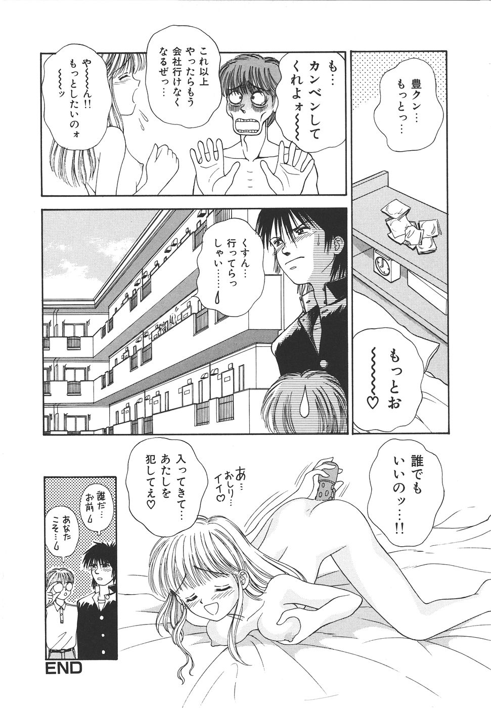 [Ayumi] Daisuki♥ - Page 26