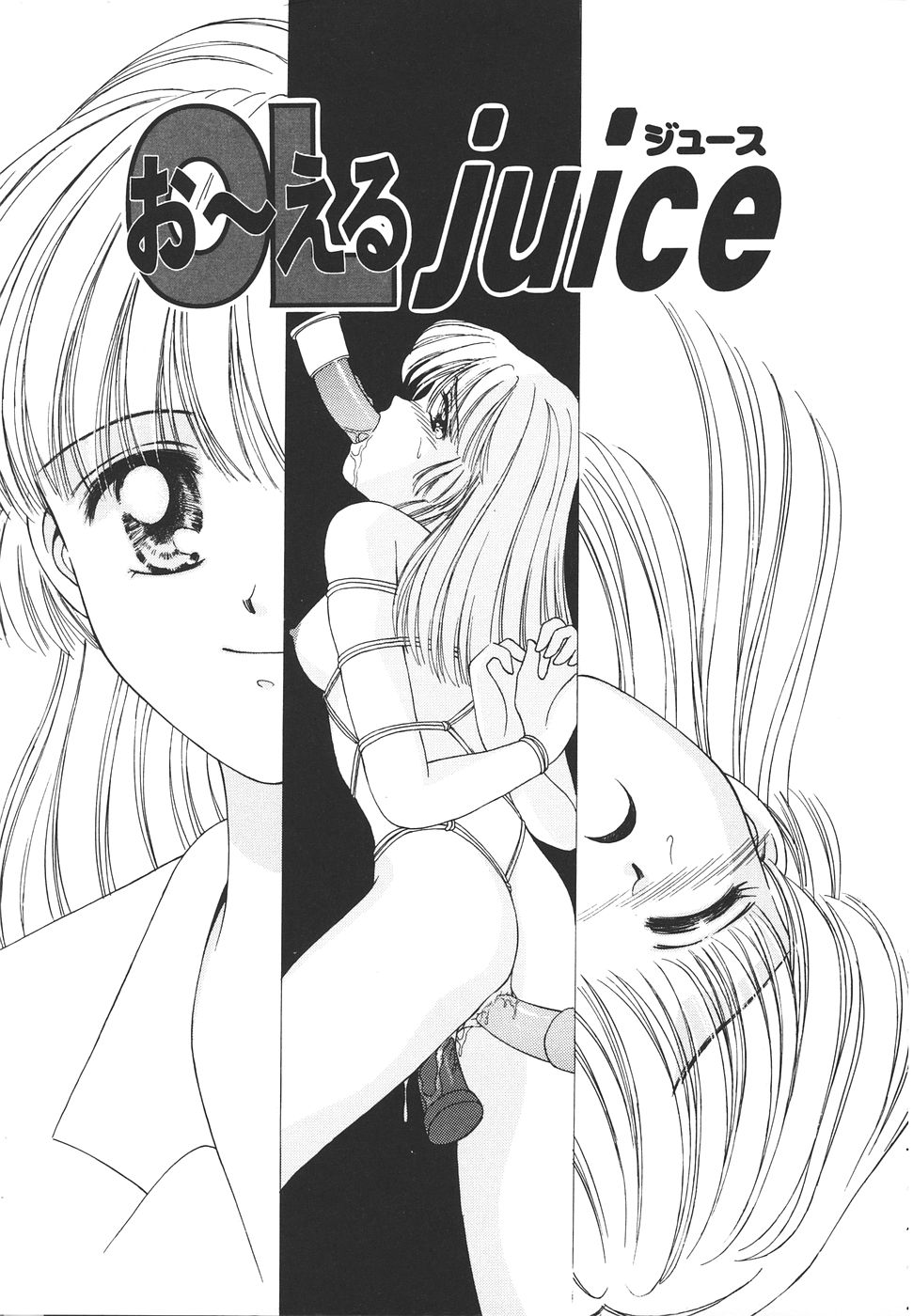 [Ayumi] Daisuki♥ - Page 27