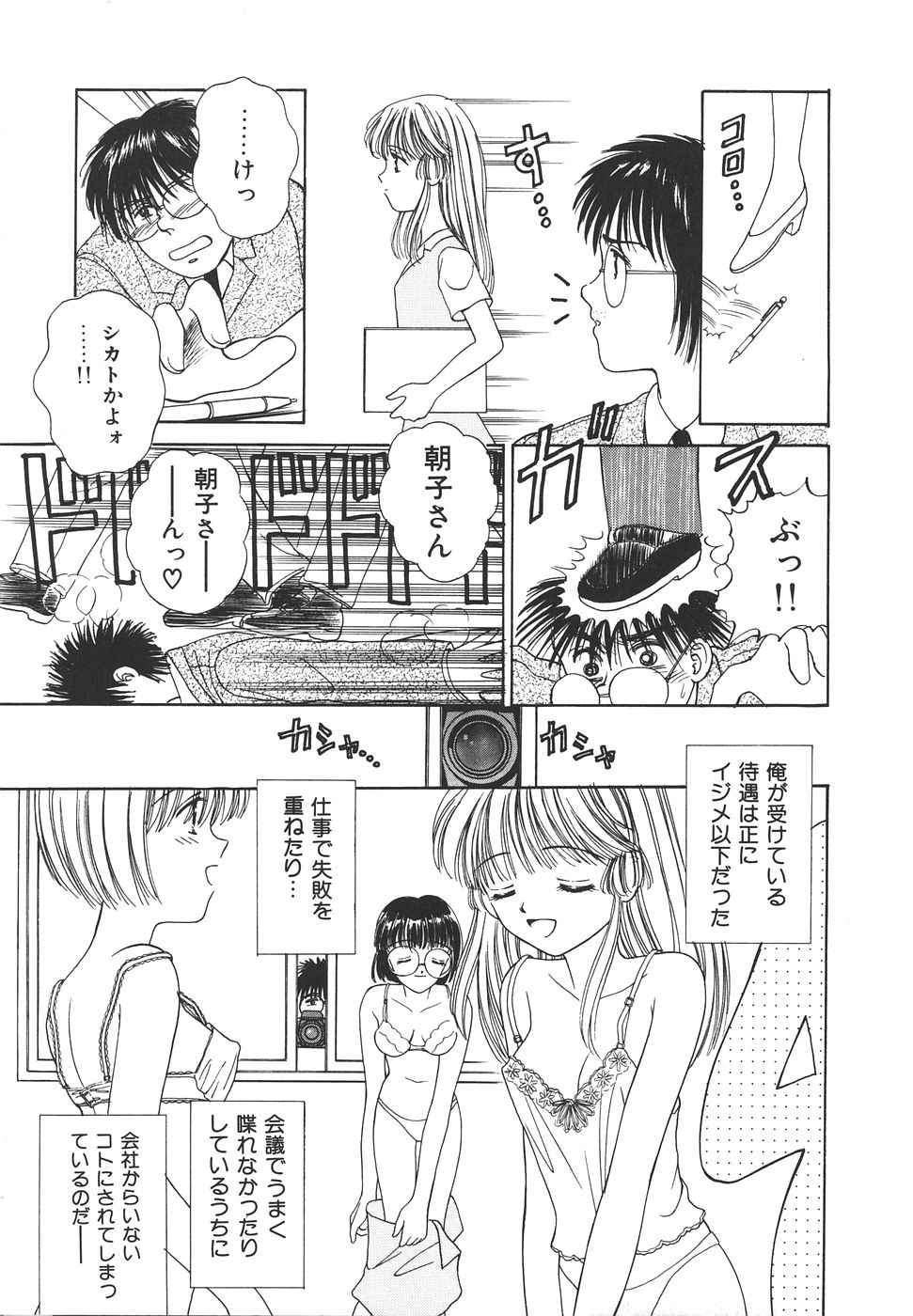 [Ayumi] Daisuki♥ - Page 29