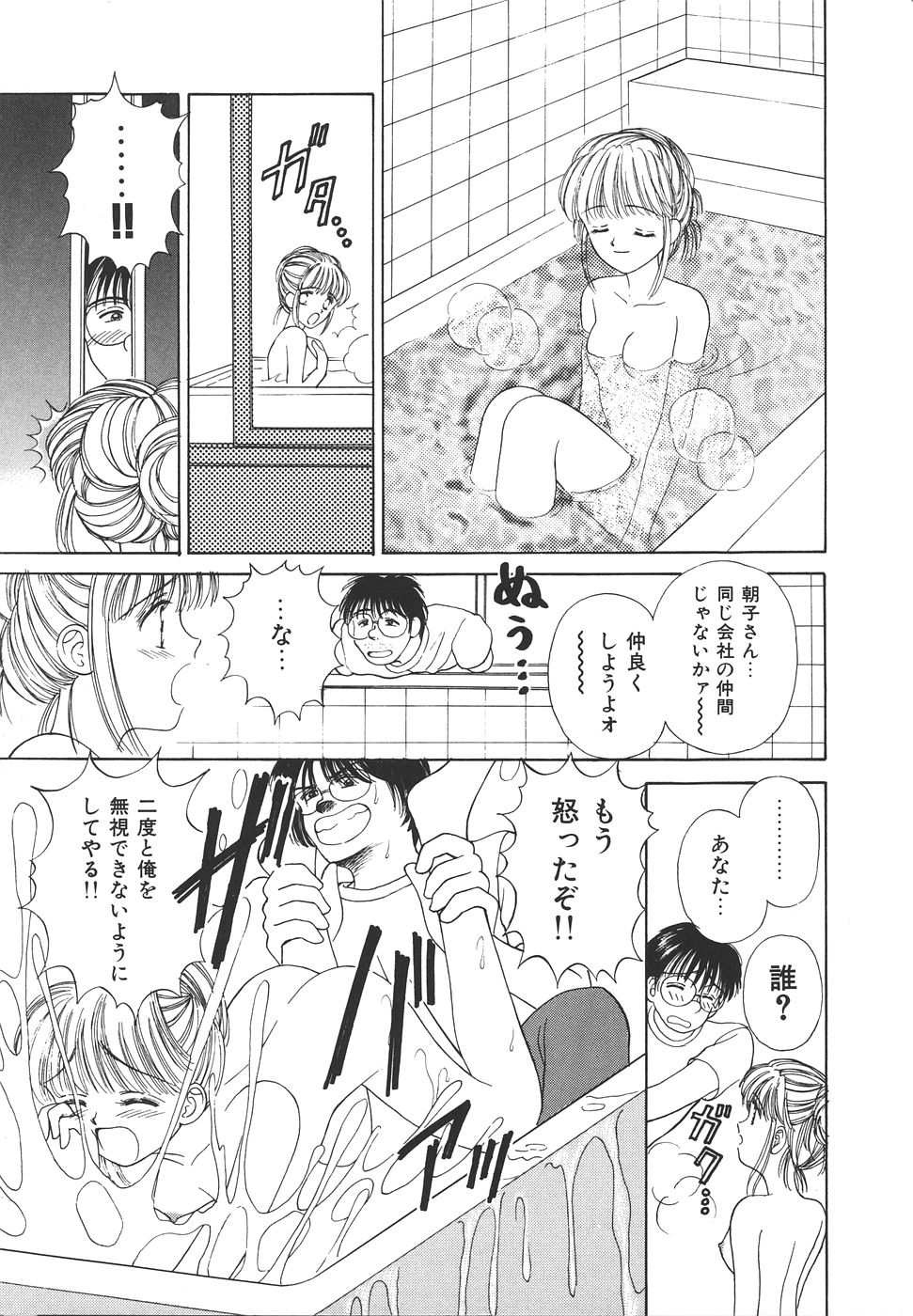 [Ayumi] Daisuki♥ - Page 31