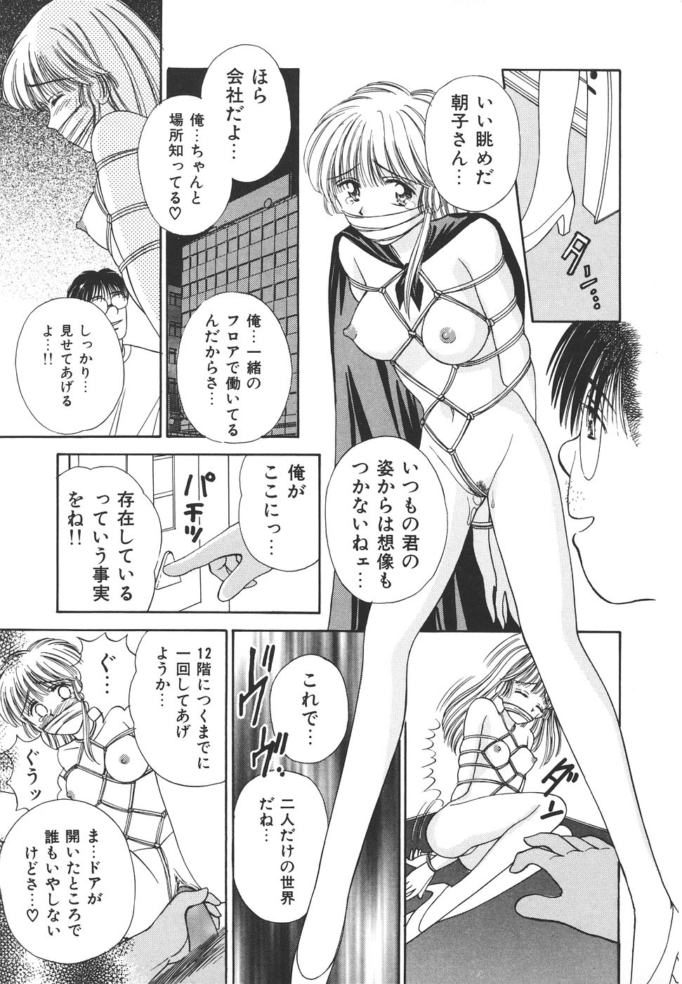 [Ayumi] Daisuki♥ - Page 33