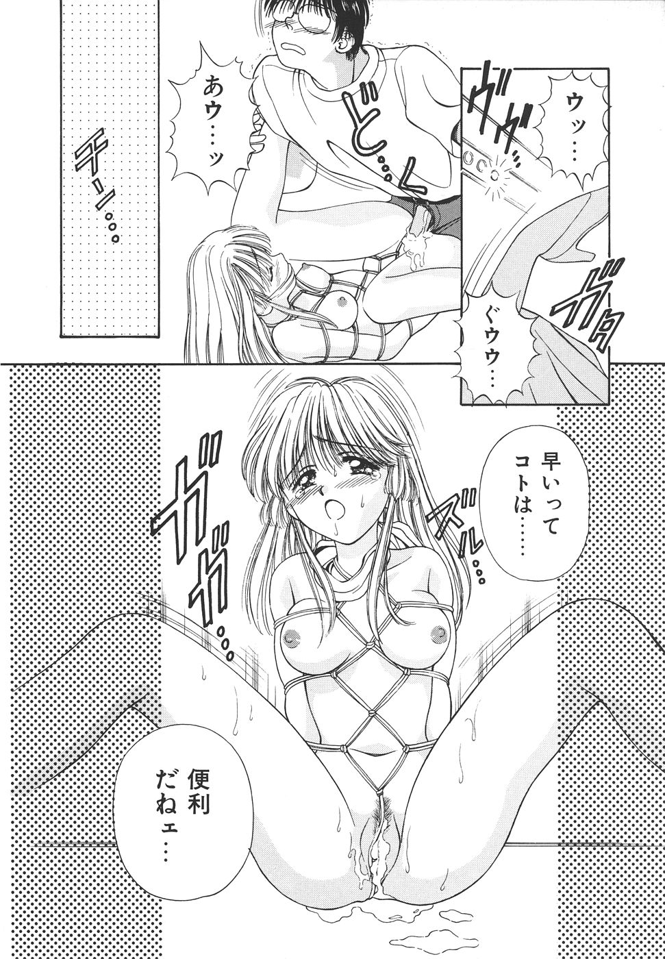 [Ayumi] Daisuki♥ - Page 34