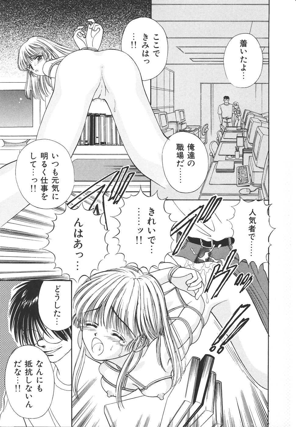 [Ayumi] Daisuki♥ - Page 35