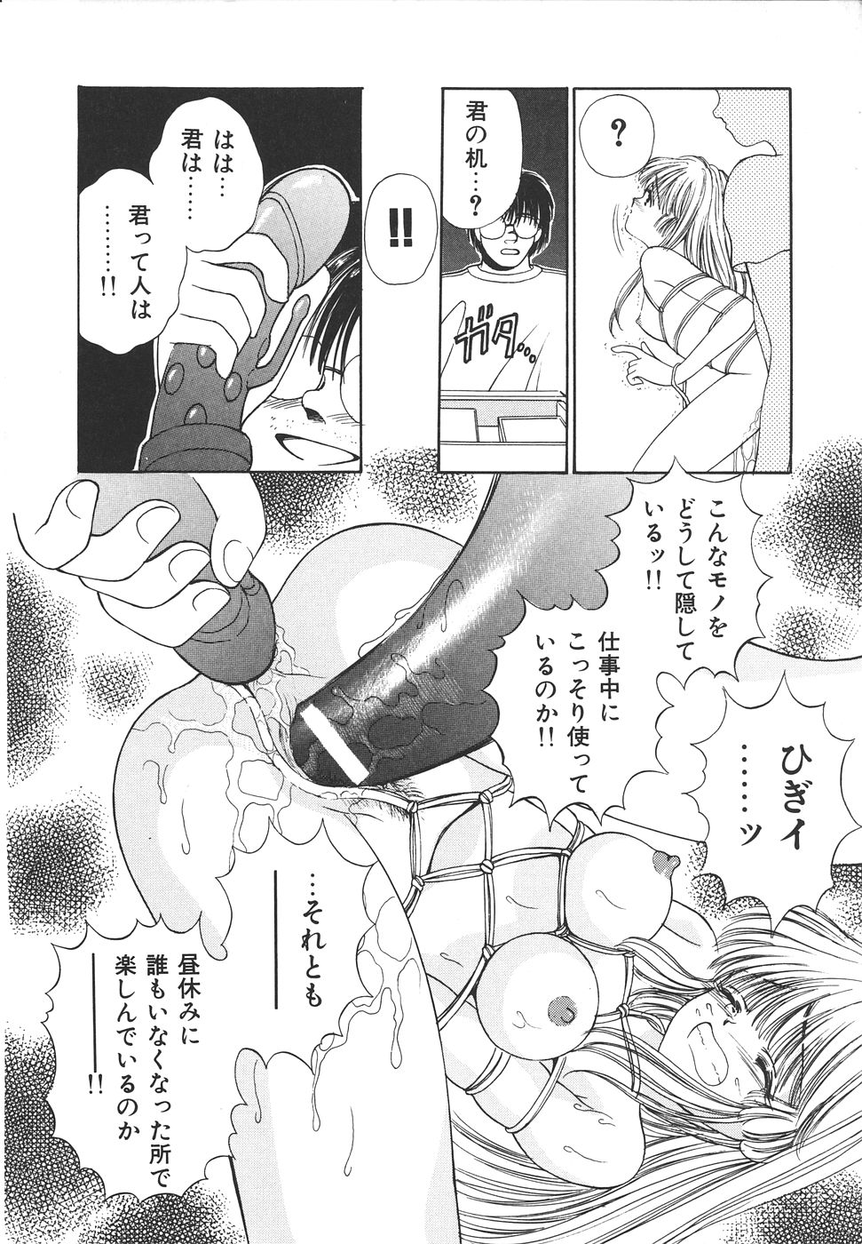 [Ayumi] Daisuki♥ - Page 36
