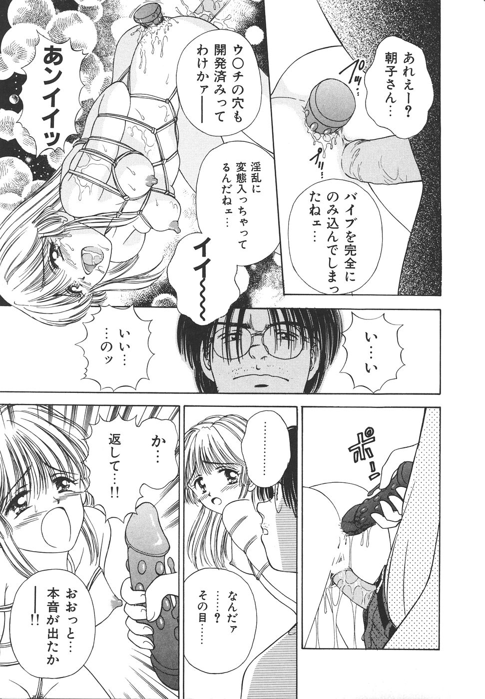 [Ayumi] Daisuki♥ - Page 37