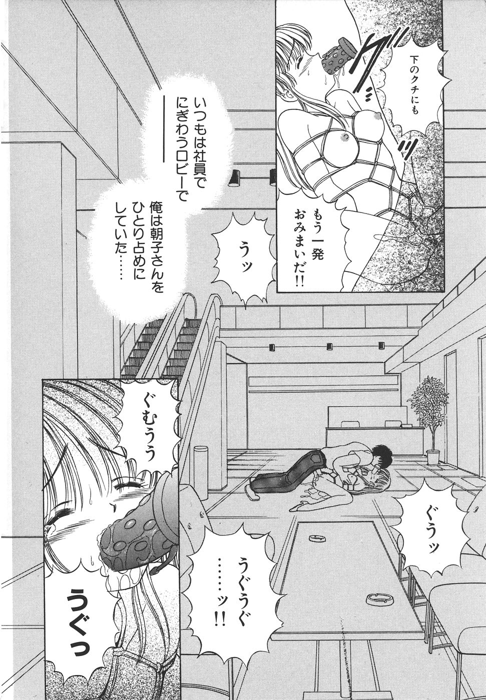 [Ayumi] Daisuki♥ - Page 40