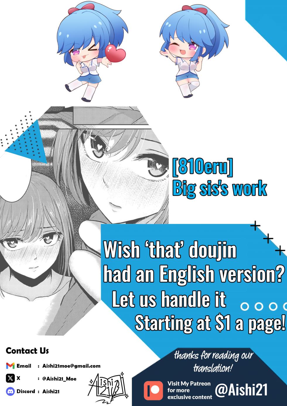 [810eru] Onee-chan no Oshigoto | Big sis's work (Dungeon Kouryaku wa SEX de!! Vol. 12) [English] [Aishi21] [Digital] - Page 21