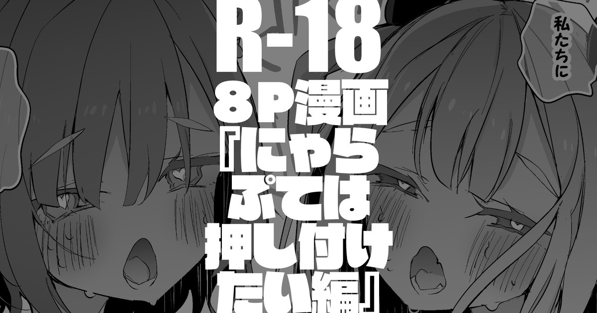[りんごくらぶ] にゃらぷては押し付けたい編 - Page 1
