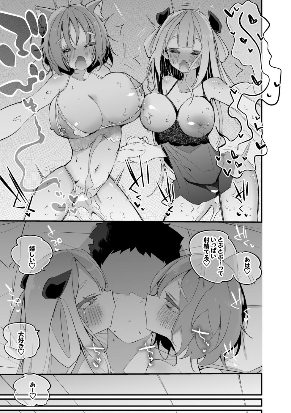 [りんごくらぶ] にゃらぷては押し付けたい編 - Page 8